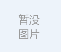 無(wú)縫鋼管價(jià)錢(qián)穩(wěn)中偏弱款式未變