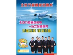 河南省汝州民航機票代售點加盟代理 專業(yè)廣告設(shè)計，助力您的航空票務(wù)事業(yè)騰飛