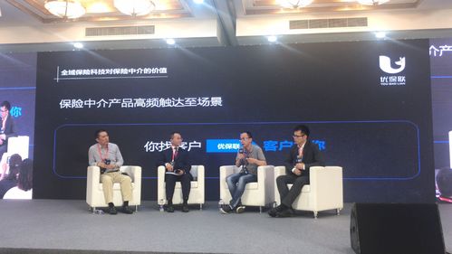 科技賦能保險(xiǎn)中介，優(yōu)保聯(lián)CEO魏宗儀受邀出席首屆中國科技賦能保險(xiǎn)中介大會